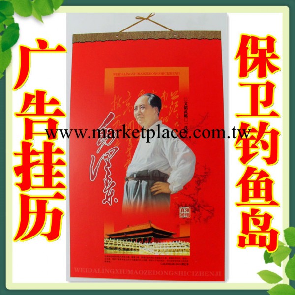 批發定制廣告掛歷 2013年新年掛歷 宣傳掛歷 周歷 月歷訂做印字工廠,批發,進口,代購
