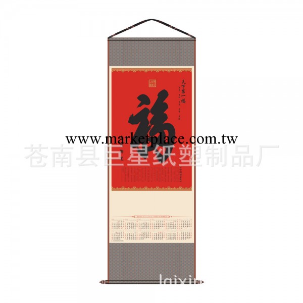 2014年最新掛歷：精品無紡佈掛軸年歷工廠,批發,進口,代購
