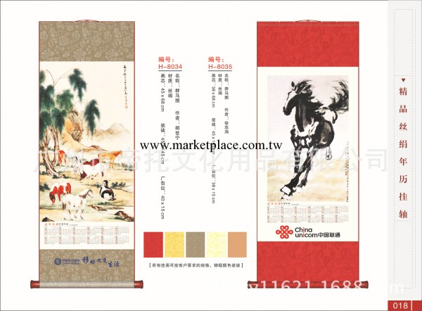 專業生產 金箔年歷掛軸日歷 掛歷卷軸 福字掛軸工廠,批發,進口,代購