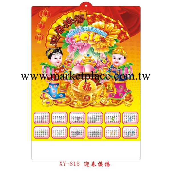 供應[2014]吸塑年歷 凹凸掛歷卡通年歷工廠,批發,進口,代購