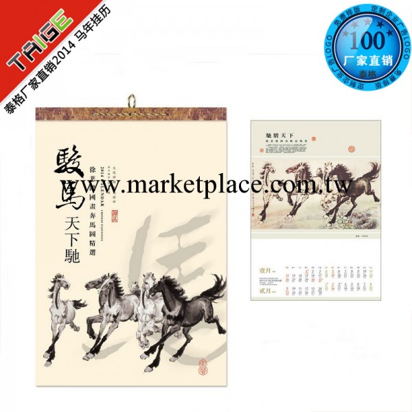 公司專版掛歷印刷廠傢 工藝馬年月歷 年歷掛歷定做工廠,批發,進口,代購