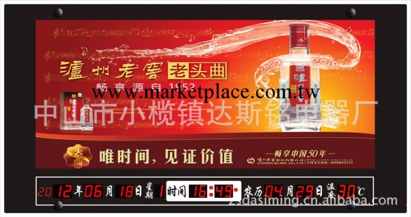 供應電子萬年歷、傢居裝飾畫萬年歷、禮品鐘表萬年歷、廣告萬年歷工廠,批發,進口,代購