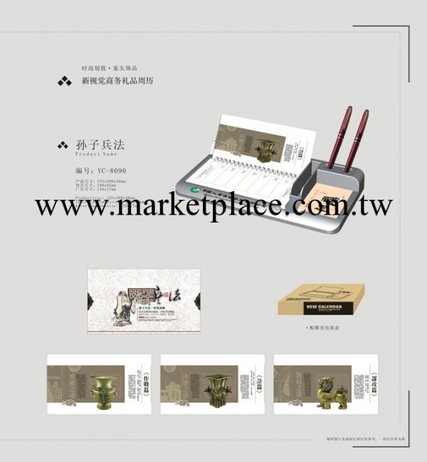 2013年新年周歷 南海時尚周歷 印刷LOGO 高檔禮品商務臺歷工廠,批發,進口,代購