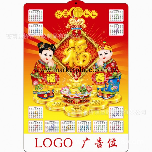 【廠傢批發定做】2014年3D立體三維動態單張掛歷年歷工廠,批發,進口,代購