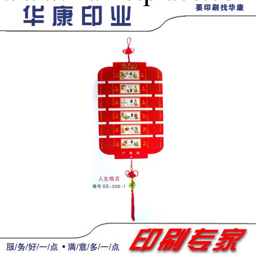 廣告掛歷 年歷 臺歷 傢居掛歷 單位定制掛歷工廠,批發,進口,代購