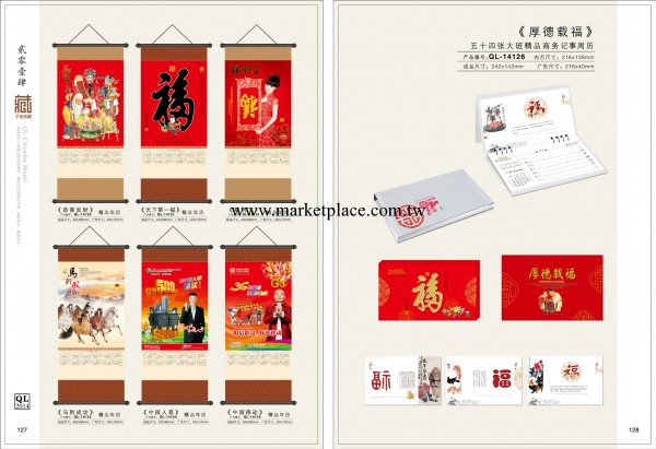 單張精品年歷工廠,批發,進口,代購