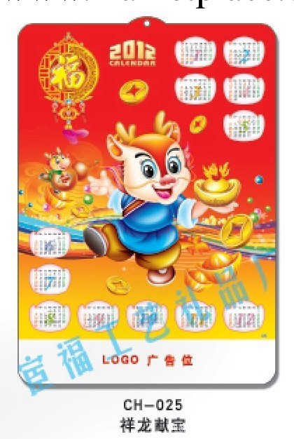供應吸塑掛歷、PVC吸塑年歷、立體吸塑畫系列工廠,批發,進口,代購