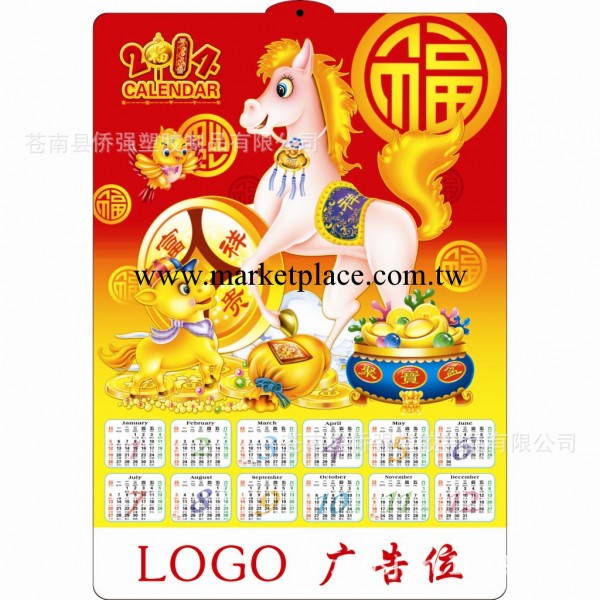 【廠傢直銷】2014年吸塑掛歷，立體年歷，3D三維掛歷工廠,批發,進口,代購