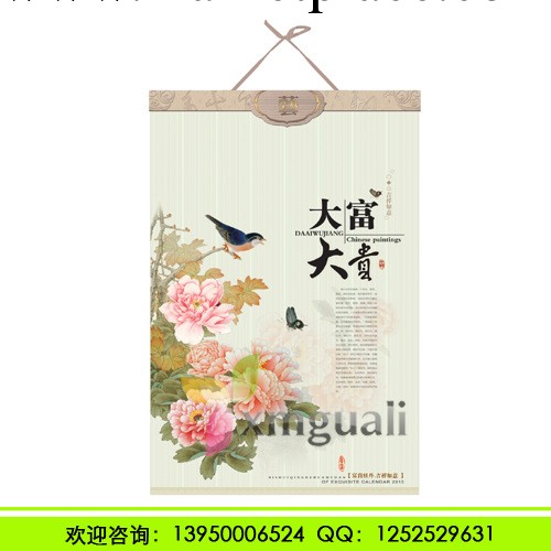 廈門新款2014年掛歷 專版設計掛歷 辦公掛歷 萬年歷工廠,批發,進口,代購