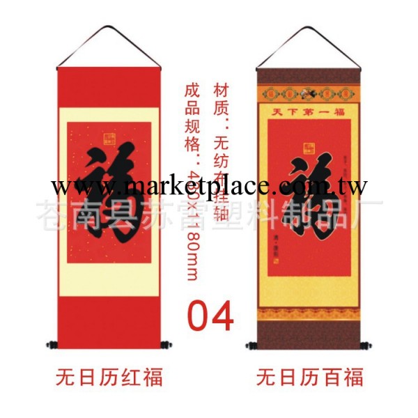 無紡佈掛軸訂制 訂制無紡佈掛軸 訂制單張掛軸 訂制單張掛歷 年歷工廠,批發,進口,代購