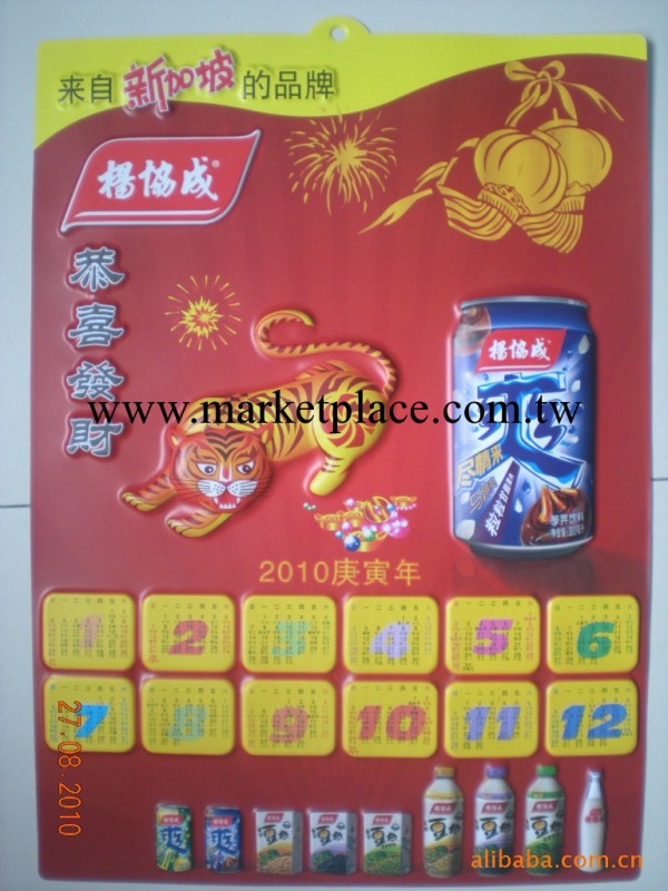 供應吸塑年歷系列，立體吸塑凹凸畫工廠,批發,進口,代購