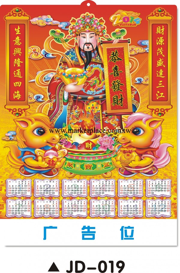 吸塑掛歷 單張立體掛歷 浮雕年歷工廠,批發,進口,代購
