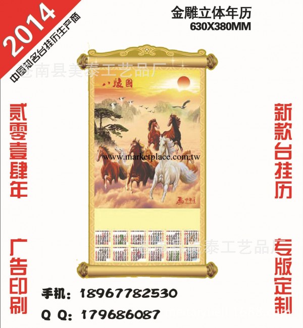 廠傢供應金箔銀箔掛歷 年歷 按要求訂制 價格實惠 質量保證工廠,批發,進口,代購