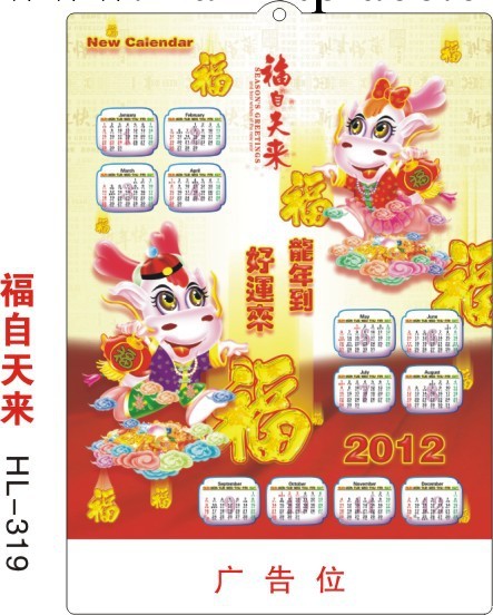 廠傢批發供應3D立體吸塑福自天來福到萬傢吸塑年歷工廠,批發,進口,代購