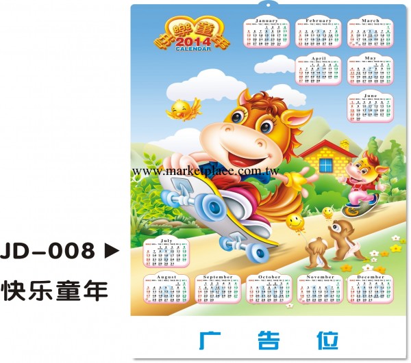 定做新款2014單張年歷、凹凸掛歷、立體吸塑掛歷工廠,批發,進口,代購