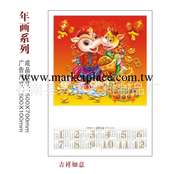 廠傢直銷2014年臺掛歷 單張年歷 福字吊牌 撕歷工廠,批發,進口,代購