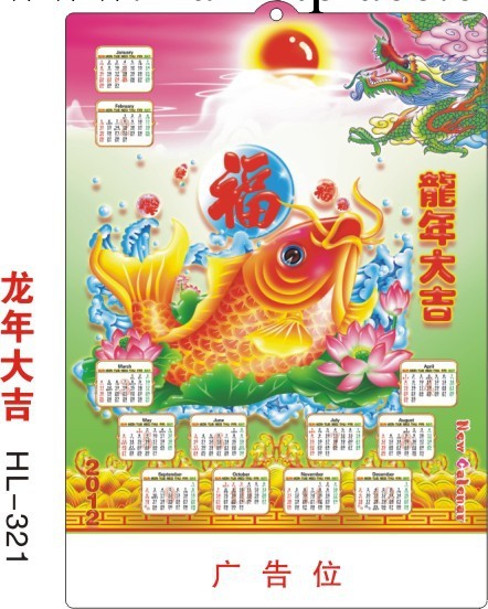 廠傢批發定制2013年立體吸塑蛇年大吉掛歷天下金童送福吸塑年歷工廠,批發,進口,代購