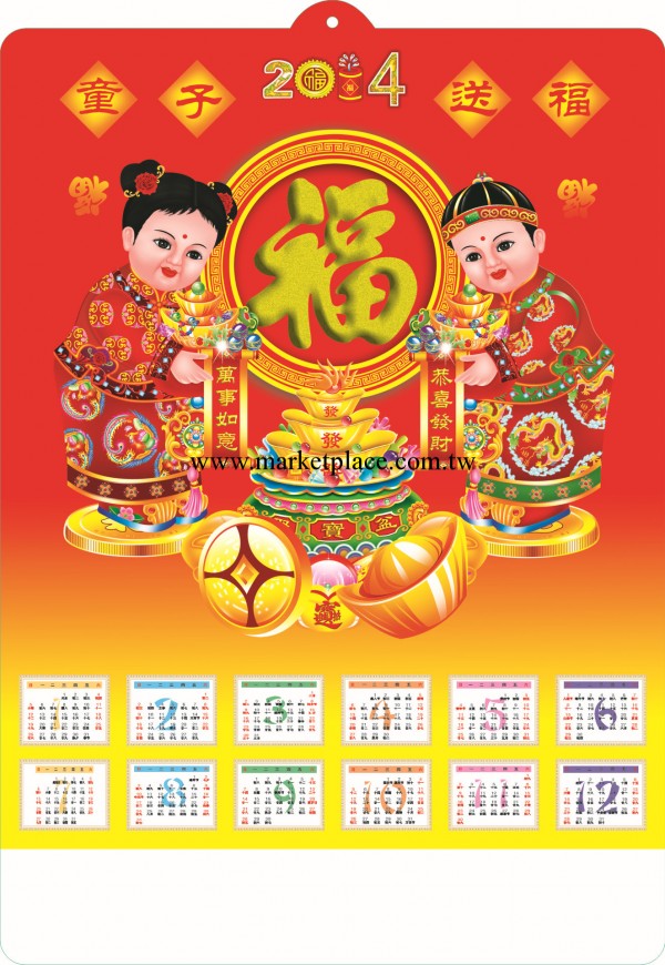天天限量購立體吸塑年歷、立體年歷、臺歷工廠,批發,進口,代購