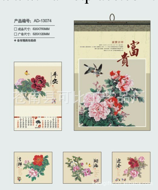 （廠傢生產）批發各種不同臺歷，掛歷，日歷，月歷，年歷，吊歷工廠,批發,進口,代購