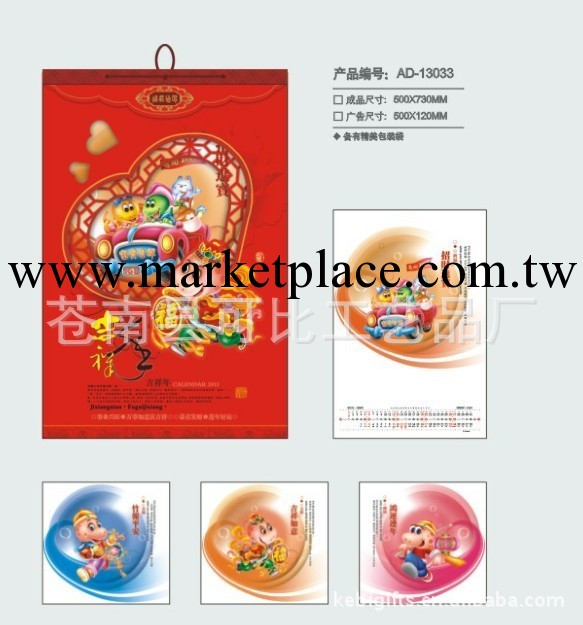 （廠傢生產）批發各種不同臺歷，掛歷，日歷，月歷，年歷，吊歷工廠,批發,進口,代購