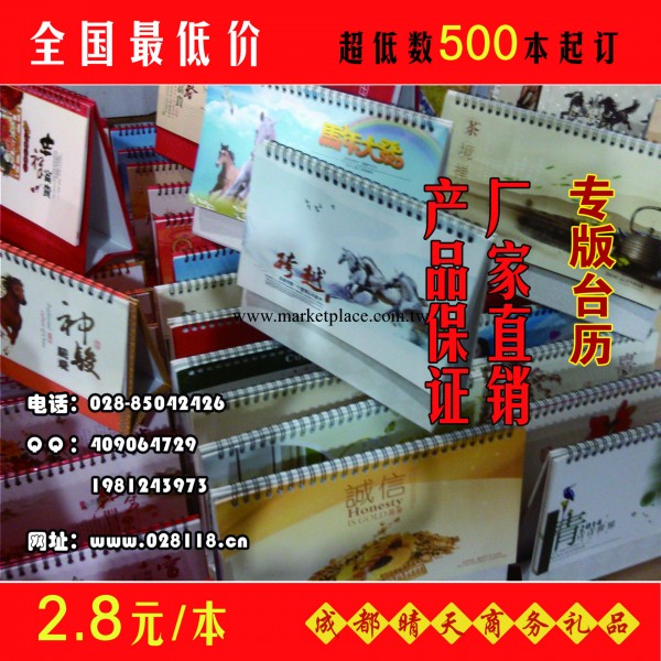 新年掛歷  辦公臺歷  高檔月歷  成都2104年專版臺歷 積木臺歷工廠,批發,進口,代購