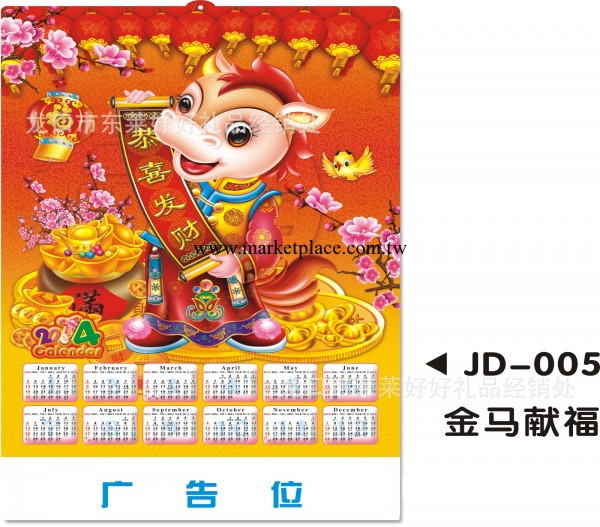 批發供應：吸塑掛歷 單張立體掛歷 浮雕年歷工廠,批發,進口,代購