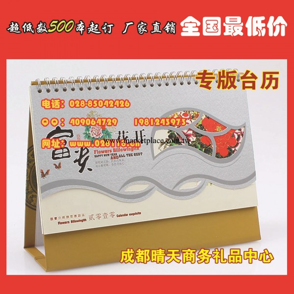 2014臺歷定制 高檔月歷 壓克力臺歷 周歷印刷廠傢 新年年歷工廠,批發,進口,代購
