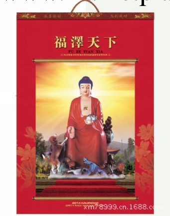 2014年 佛保平安掛歷批犮 佛教月歷 釋加摩尼如來佛像彌勒佛年歷工廠,批發,進口,代購