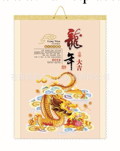 掛歷印刷,掛歷設計,撕歷掛歷,吸塑掛歷,年歷掛歷工廠,批發,進口,代購