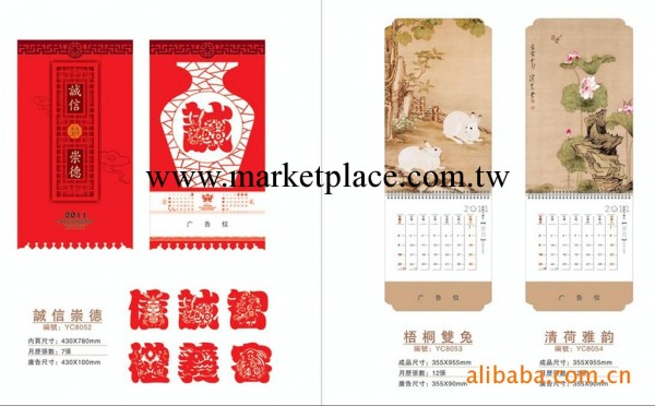 廠傢直銷掛歷，臺歷，吊歷吊牌，撕歷，年歷工廠,批發,進口,代購