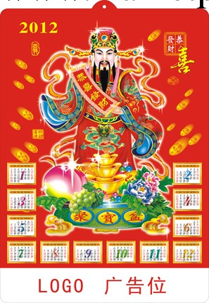 供應立體吸塑年歷 凹凸畫掛歷工廠,批發,進口,代購