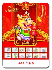 供應立體吸塑年歷掛歷【2012年份，歡迎訂購！】批發・進口・工廠・代買・代購