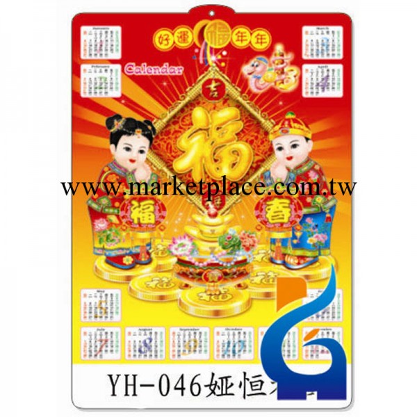 2013 蛇年立體吸塑單張掛軸 掛歷 年歷 免費設計廣告 吸塑掛歷工廠,批發,進口,代購