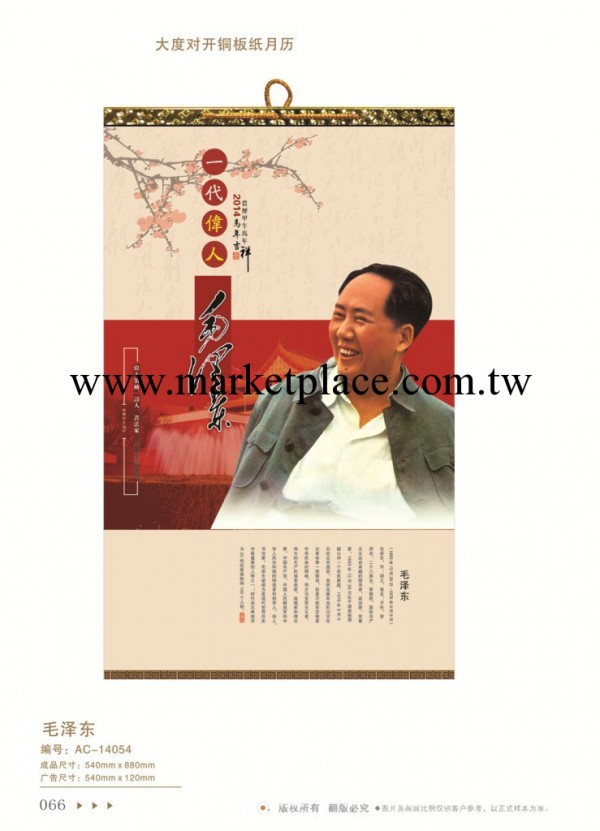 廈門2014年掛歷 廈門彩色福字月歷 外貿通勝吊牌年歷工廠,批發,進口,代購
