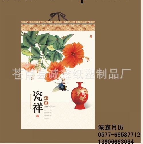 2013年廠傢直銷特度四開新工藝雙月歷工廠,批發,進口,代購