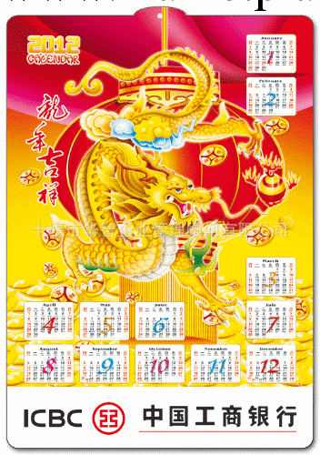 3D掛歷/三維掛歷/立體掛歷/三維立體掛歷/三D立體掛歷/年歷/年畫工廠,批發,進口,代購