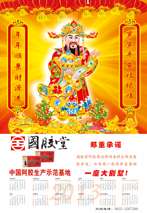 3D掛歷三維立體掛歷年歷/吸塑掛歷/吸塑PVC掛歷/立體浮雕吸塑掛歷工廠,批發,進口,代購