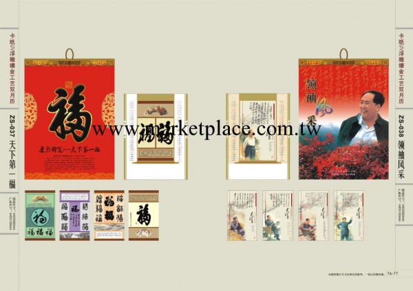2013蛇年卡紙UV浮雕鑲金工藝雙月歷  印刷定制掛歷 定做月歷工廠,批發,進口,代購