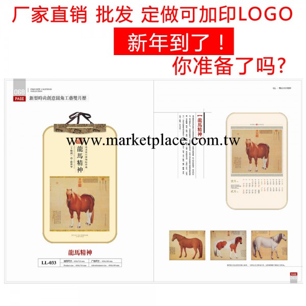 日歷廠傢直銷可加印LOGO定制廣告掛歷批發時尚創意圓角工藝雙月歷工廠,批發,進口,代購