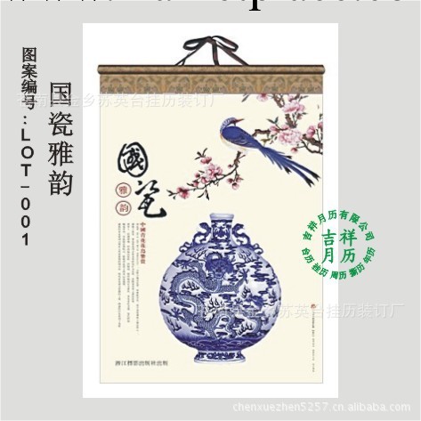 廠傢直銷 掛歷臺歷 吊牌 撕歷 年歷 2013年掛歷工廠,批發,進口,代購