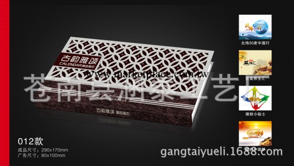 供應2014年時尚辦公記事周歷 便簽周歷 月歷專版定做【商品特價】工廠,批發,進口,代購