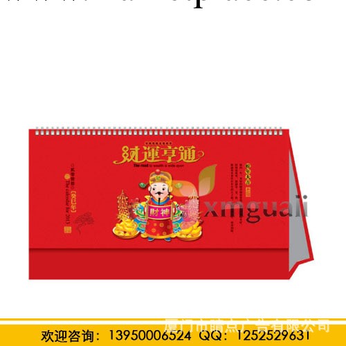 廈門大量批發供應2014年各類臺歷 吊歷 周歷 年歷 皇歷工廠,批發,進口,代購