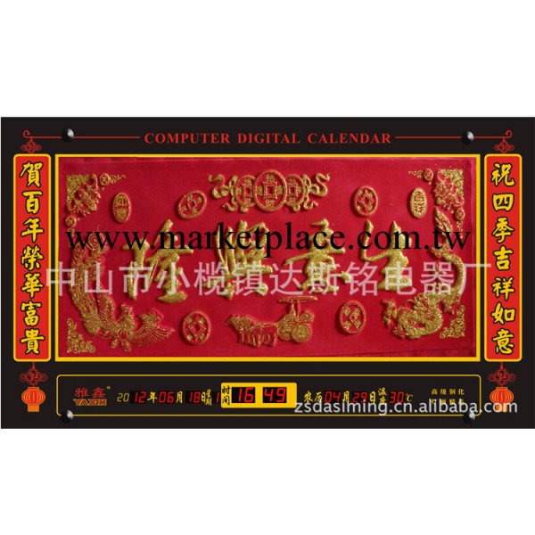 【全新優質】電子數位萬年歷 廣告促銷禮品萬年歷 壁畫萬年歷工廠,批發,進口,代購