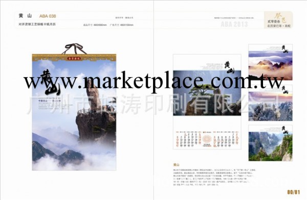 供應2014年精美月歷,掛歷,臺歷,福字吊牌工廠,批發,進口,代購