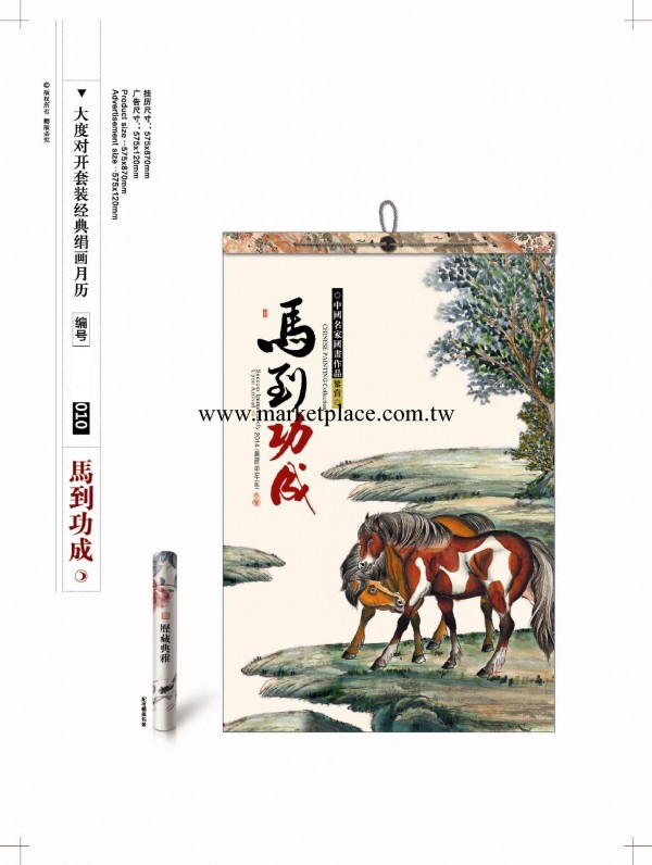 臺掛歷 2014臺歷 專版定制 批發個性臺歷 定制各種廣告臺歷 掛歷工廠,批發,進口,代購