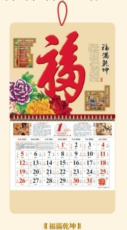 中山臺歷,,肇慶月歷,惠州日歷特度三開珠光紙豪華通勝吊歷工廠,批發,進口,代購