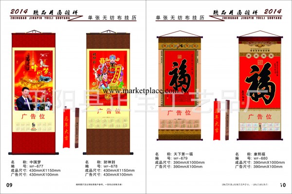 本廠精品單張掛歷無紡佈款式多多 雙月歷七個袋子無紡佈 單張掛歷批發・進口・工廠・代買・代購