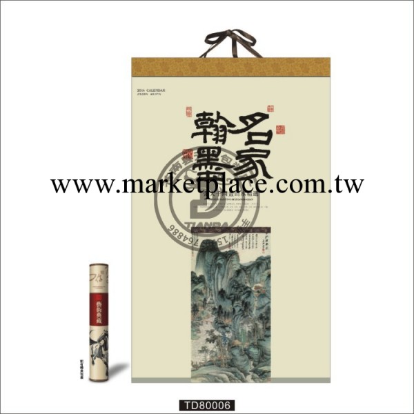 名傢翰墨月歷 高檔月歷 質優價廉 廠傢批發工廠,批發,進口,代購