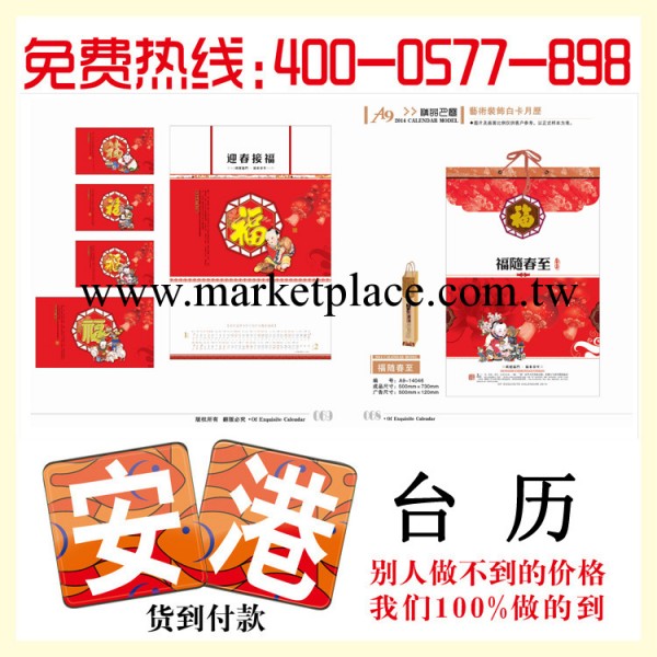 供應2014藝術裝飾白卡月歷 業銷售各種精美臺歷 時尚創意臺歷工廠,批發,進口,代購