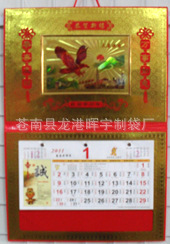 供應加工、掛歷、臺歷、月歷、無紡佈掛歷、雙月掛歷、工廠,批發,進口,代購